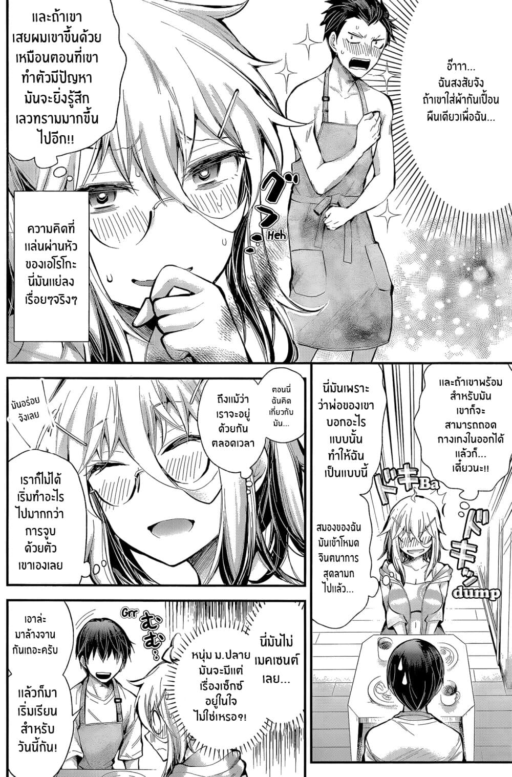 Shingeki no Eroko-san 17-ถ้าในเเต่ล่ะวันที่เราอยู่ด้วยกัน ทั้งหมดที่ฉันคิดจะทำมีเเต่เรื่องสกปรก เพราะงั้นฉันไปอยู่ในห้องน้ำ