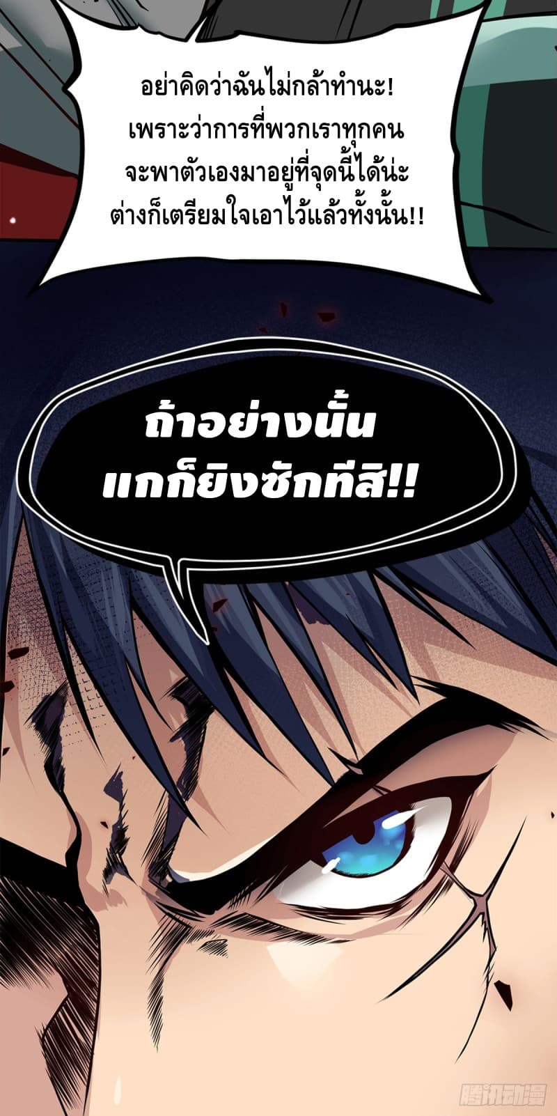 City's Strongest Berserker ตำนานเบอร์เซิร์กสุดแกร่งแห่งนคร 11-11