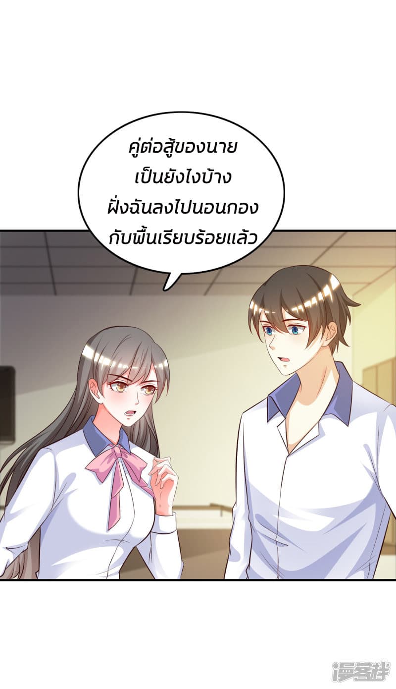 The Strongest Peach Blossom ราชาดอกไม้อมตะ 28-28