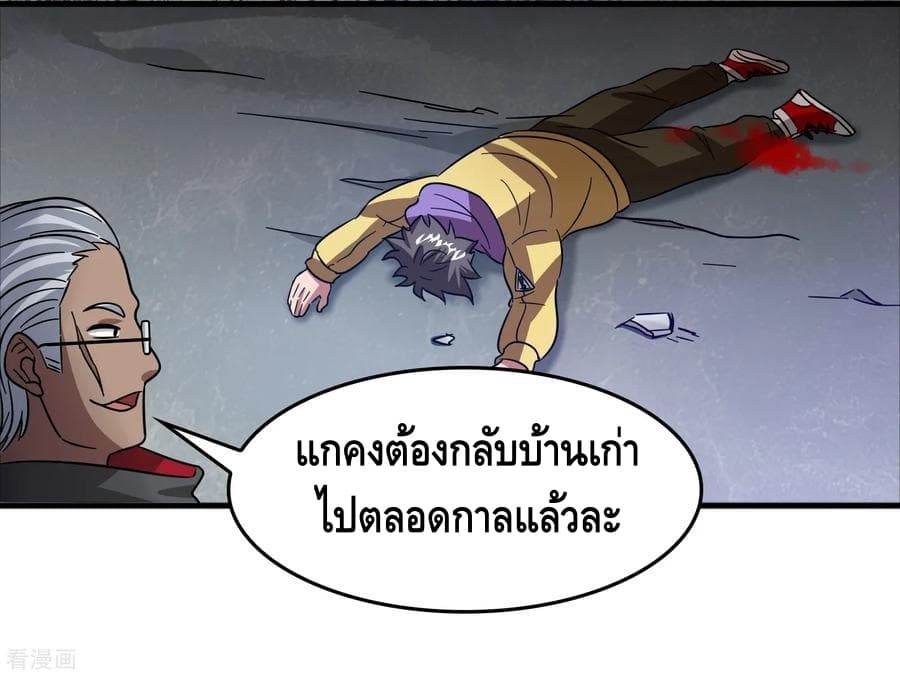 Become God Merchant in The Other World ข้ามต่างโลกเพื่อเป็นพ่อค้าเทพสุดมั่งคั่ง 61-61