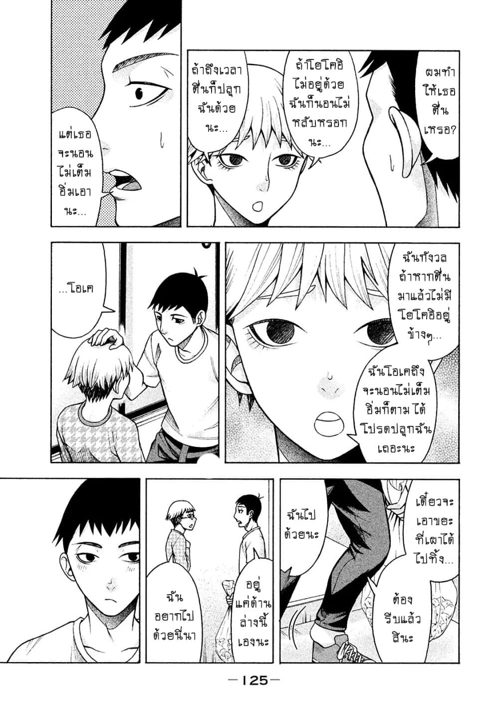 Asper Kanojo 14-14