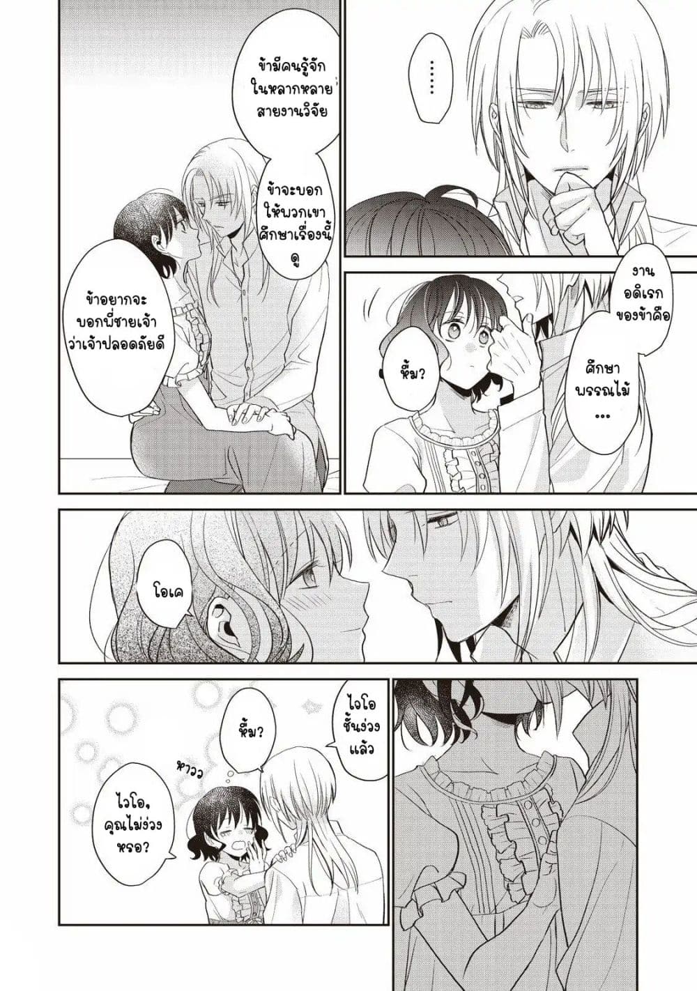 Tsutaou 3-3