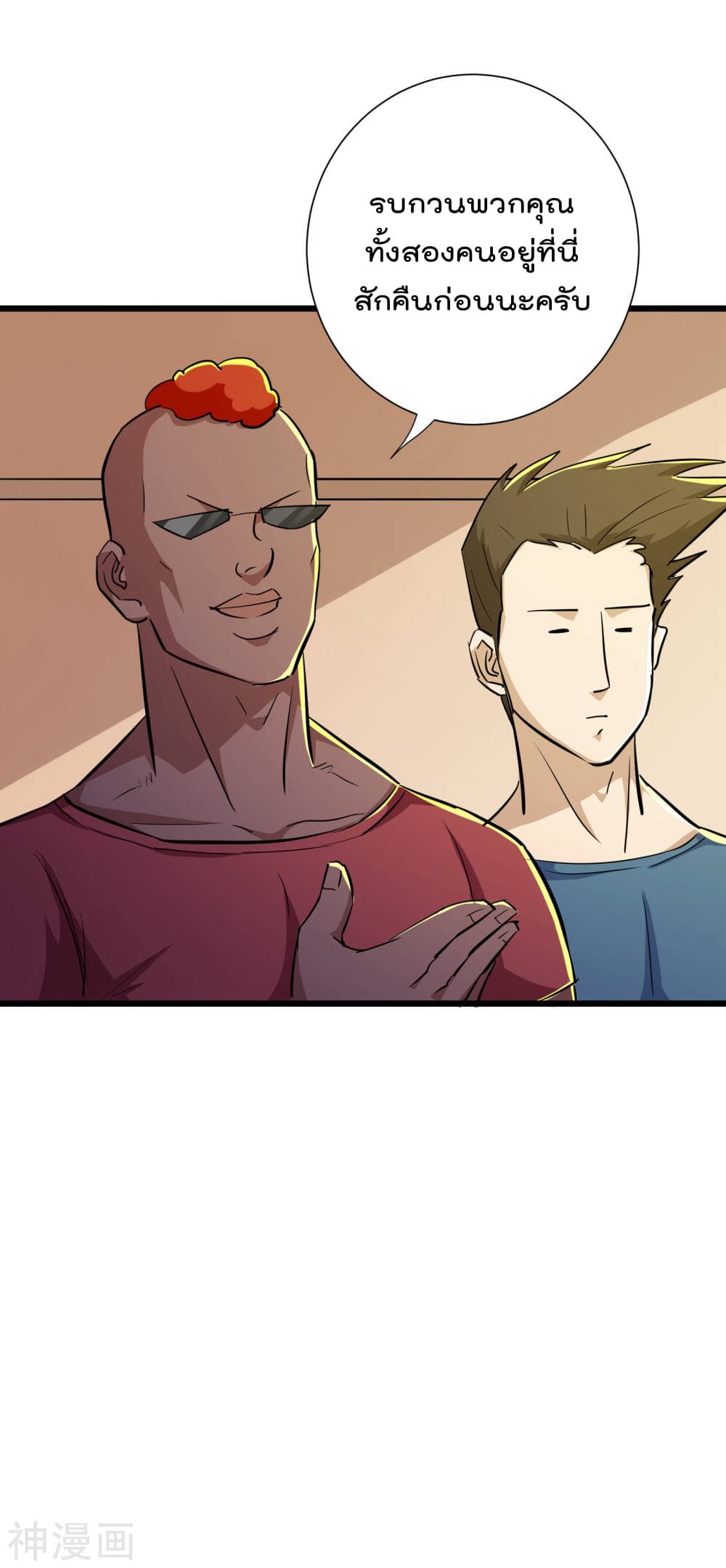 The Bodyguard of Harem ฮาเร็มนี้ของผมนะค้าบ 51-51