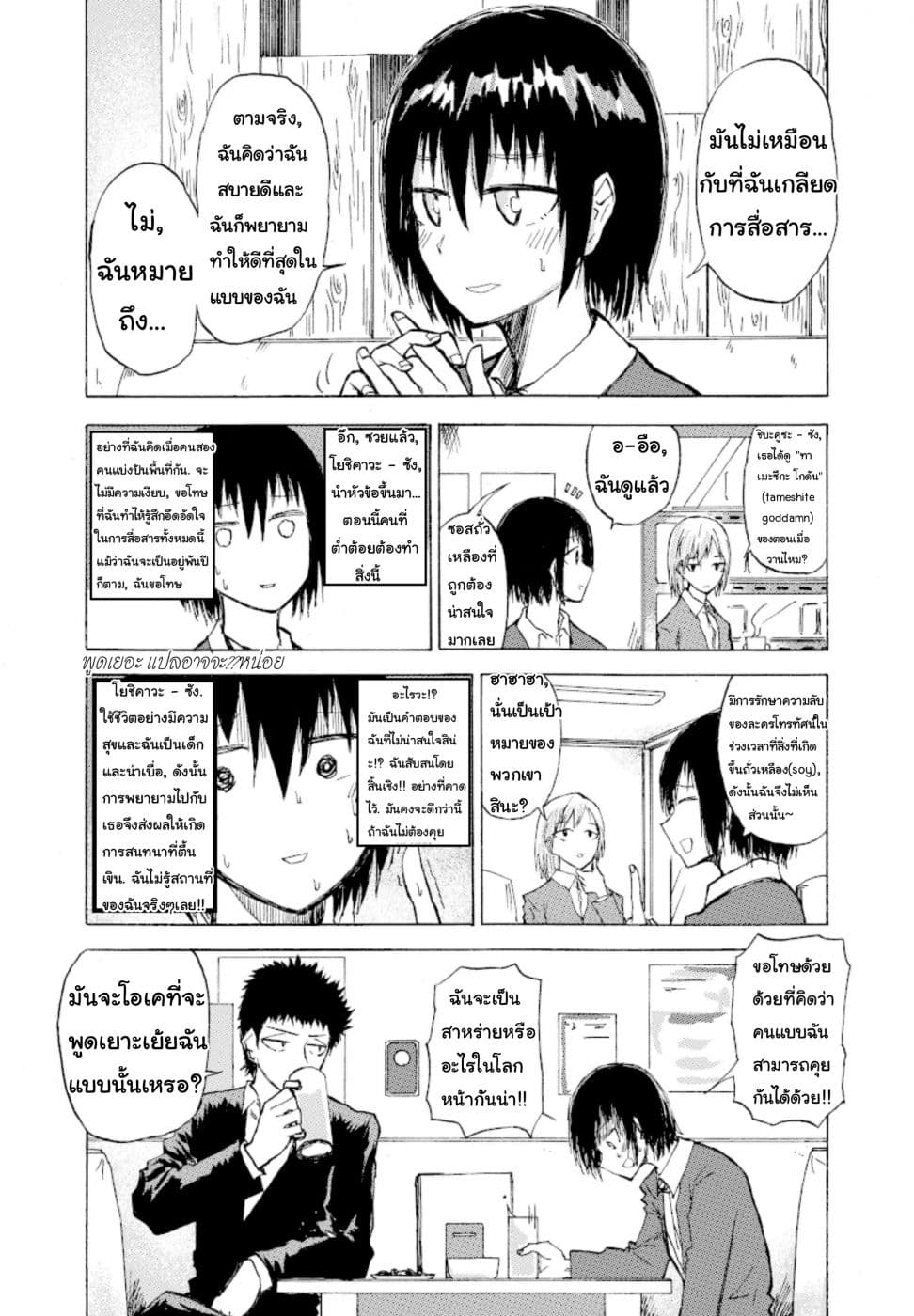 Shukan Brick 6-6
