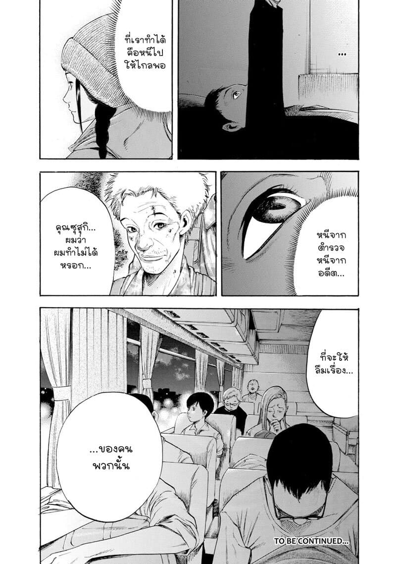 Suzuki-san wa Tada Shizuka ni Kurashitai คุณซุสุกิอยากอยู่เงียบๆ 7-สู่โลกใหม่