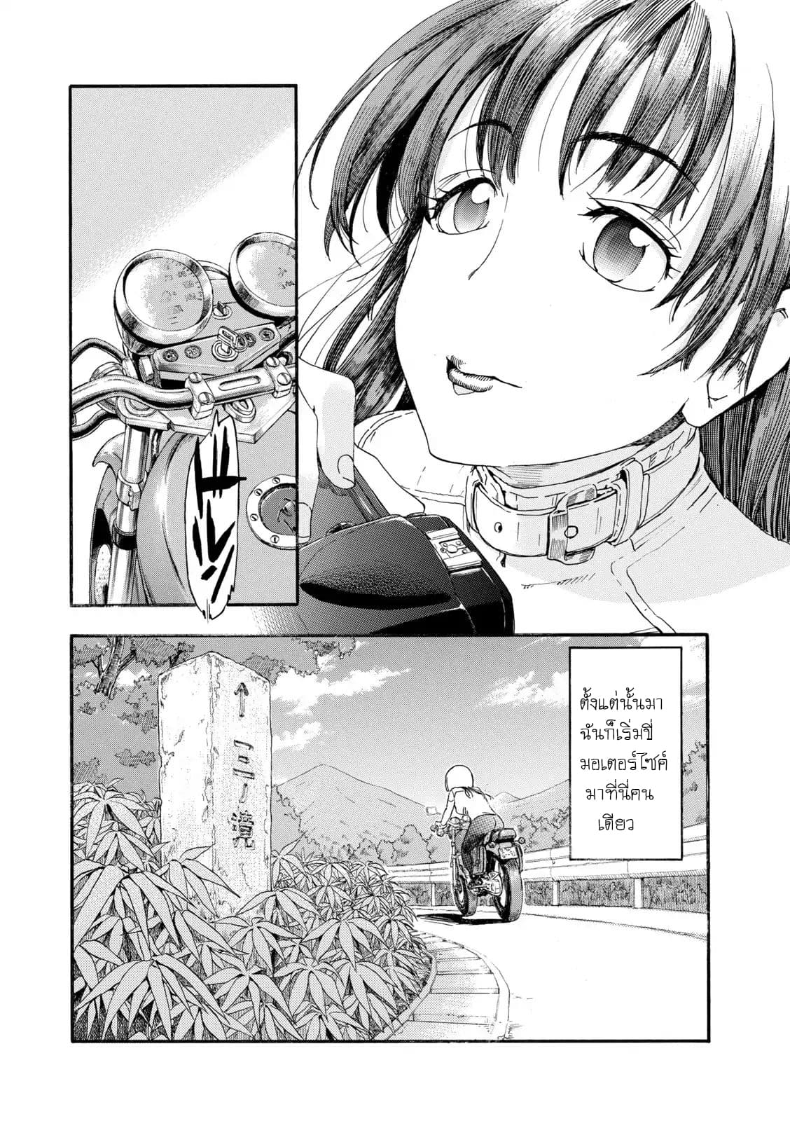 Shiki wo Taberu Onna 1-1