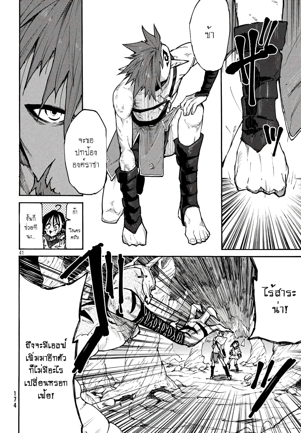 Elf Deck To Senjou Gurashi 1-เด็คเอลฟ์ของผม