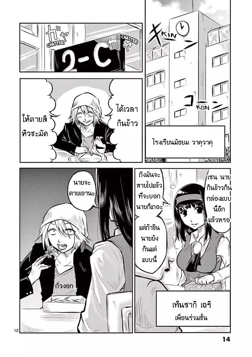 1000 Yen Hero 1-เงินและฮีโร่