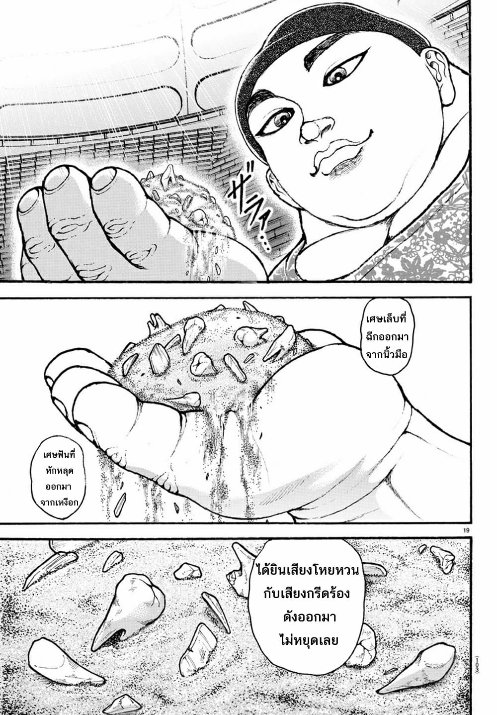 Baki Dou II 25-25