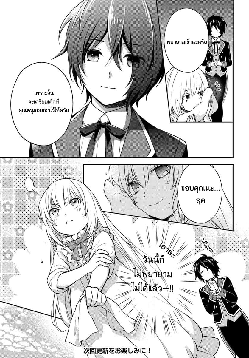 Watashi wa Otonashiku Kiesaru Koto ni Shimasu ฉันว่าจะจากไปอย่างเงียบๆค่ะ 4-4