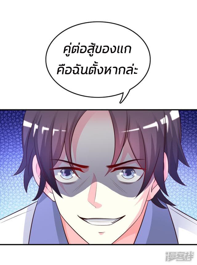 The Strongest Peach Blossom ราชาดอกไม้อมตะ 27-27