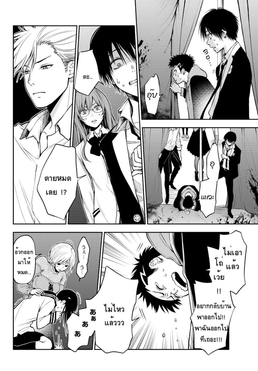 Tokyo Babel 3-3