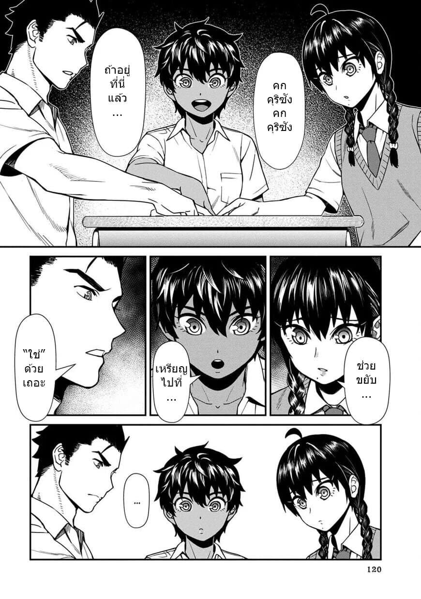 Furyou Taimashi Reina 17-คกคุริซัง (ตอนต้น)