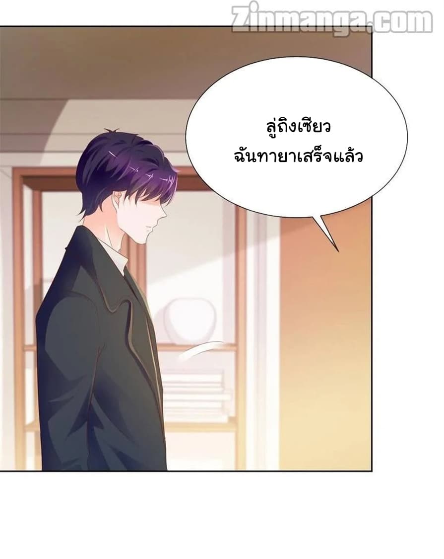 The Lovely Wife And Strange Marriage แผนรักลวงใจ 87-87