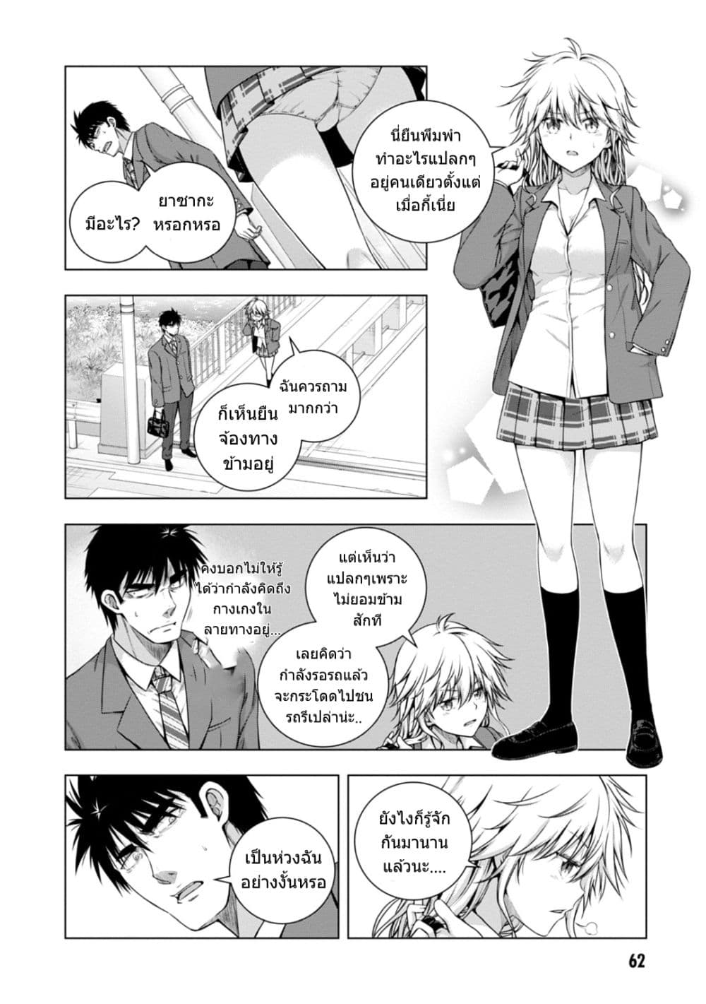 Iroha Ni ho ERO 2-50% & 50%
