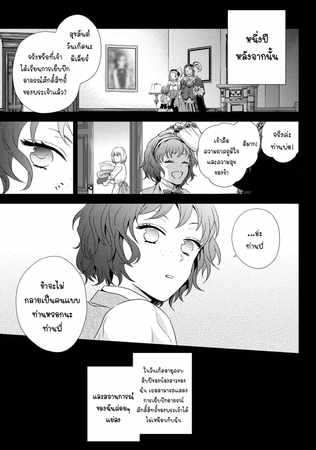 The Seamstress Girl 1-1