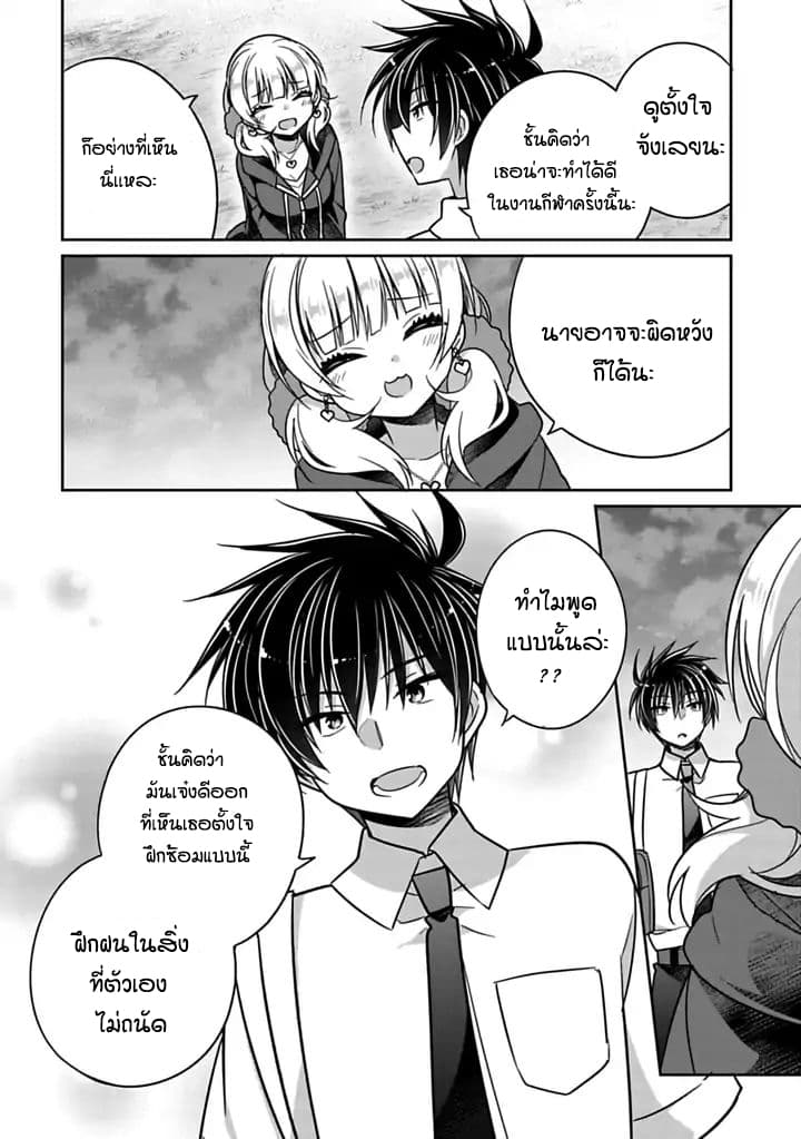 Siscon Ani to Brocon Imouto ga Shoujiki ni Nattara 22-เมื่อเหตุการณ์นี้ทำให้คุณต้องเป็นกำลังใจให้เธอ