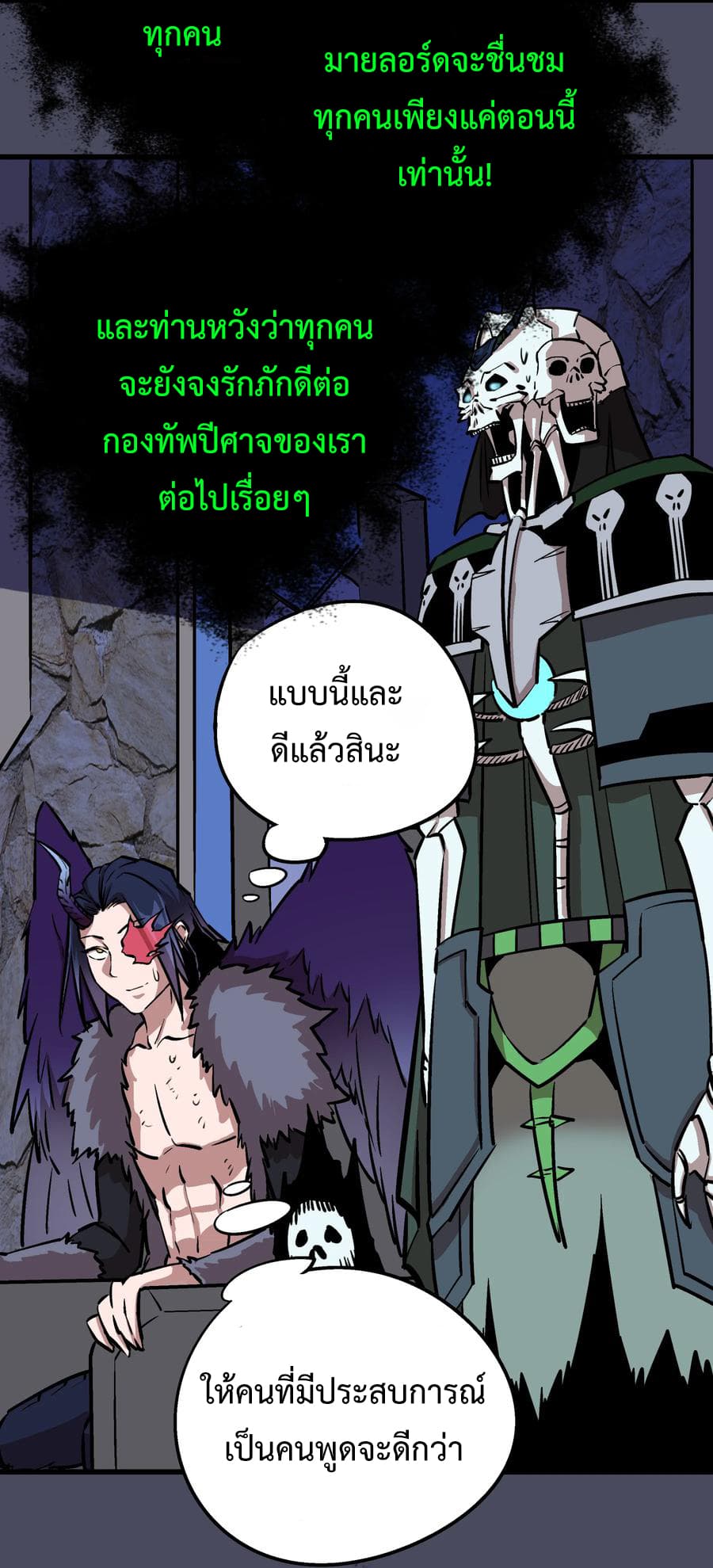 I'm Not the Overlord! 5.1-5.1