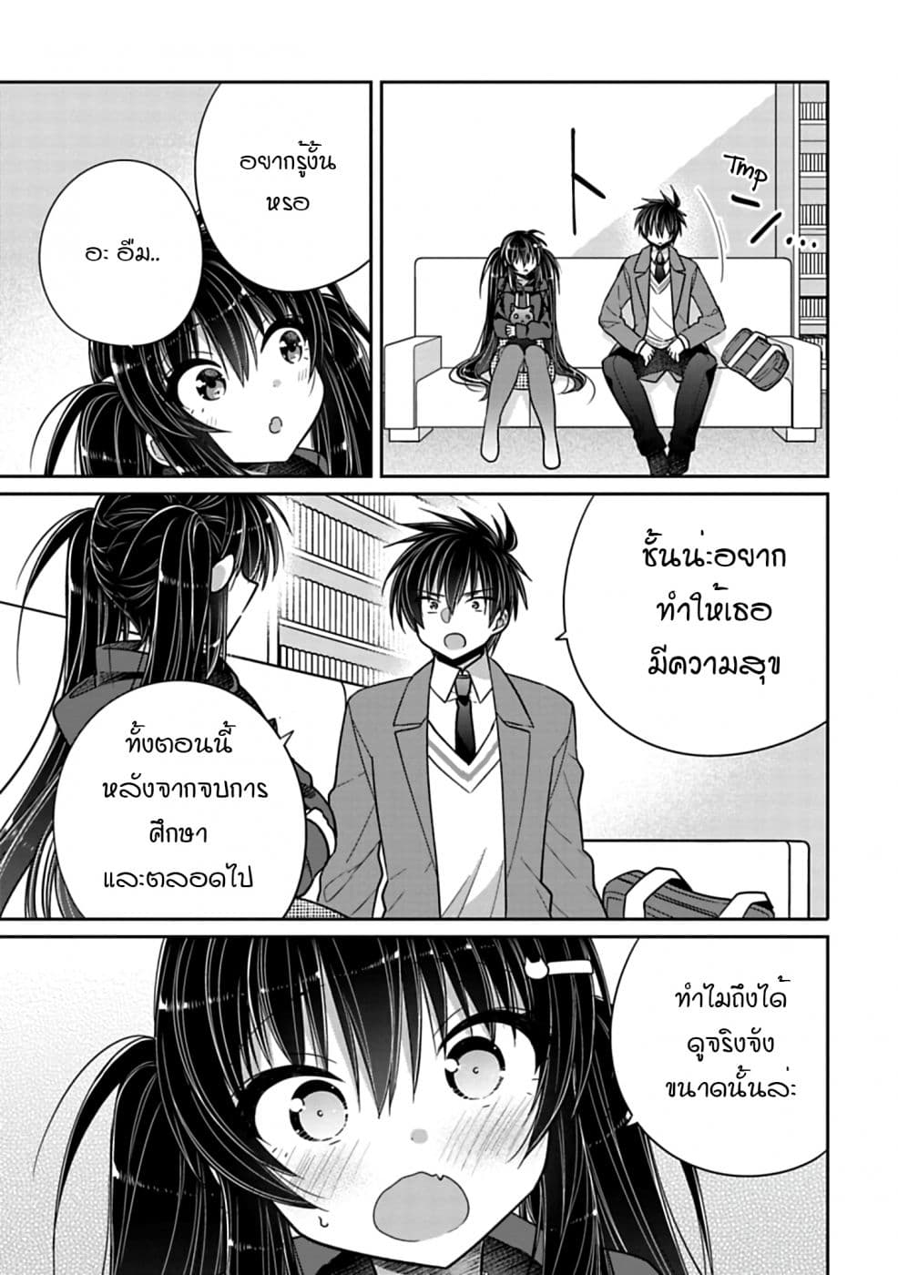 Siscon Ani to Brocon Imouto ga Shoujiki ni Nattara 37-ทางเลือกของฉัน