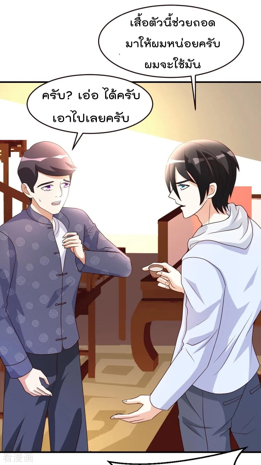 The Cultivation Back to The Earth ราชันเซียนเกรียนหวนคืนพิภพ 22-22