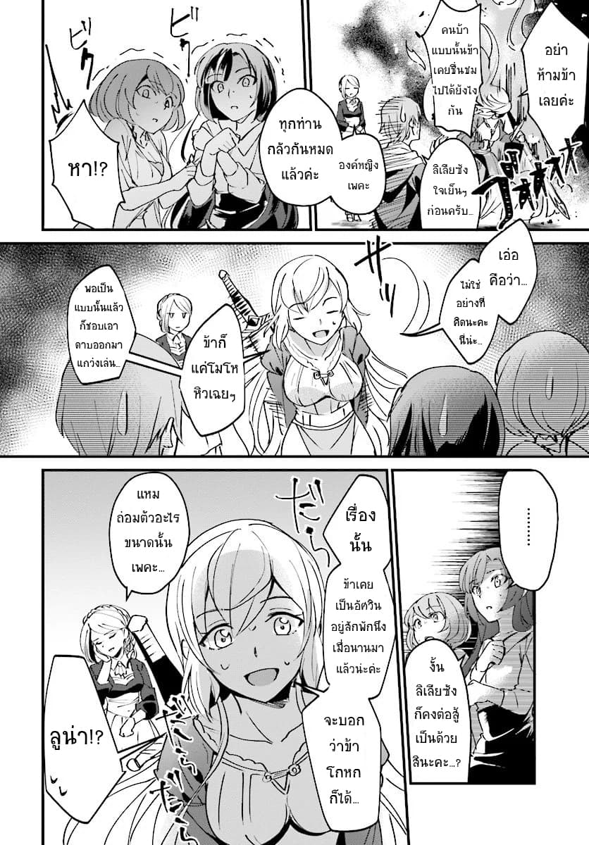 Yuusha Shoukan ni Makikomareta kedo, Isekai wa Heiwa deshita 2-2