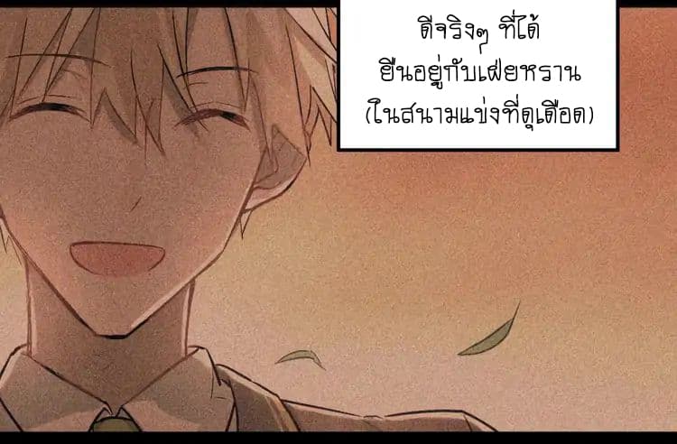 The Tyrant Falls in Love ลูกพี่ขาใหญ่อยากมีรักใสใสกับหนุ่มเด็กเรียน 11-จุดประสงค์ของเด็กเรียน