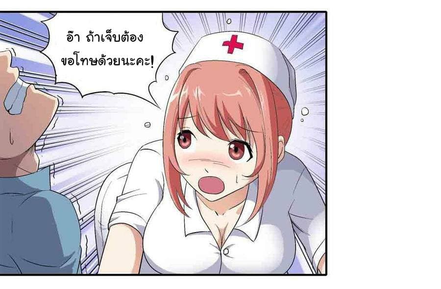 Luck Control 3-3