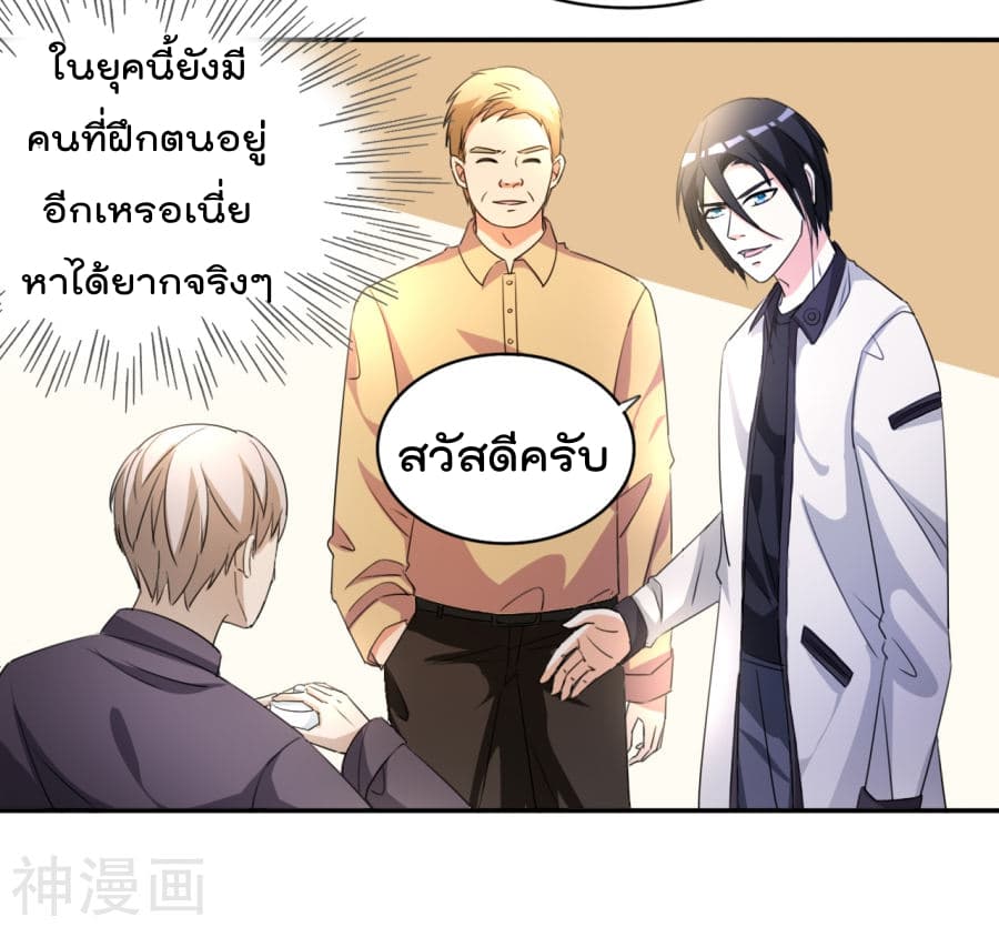 The Cultivation Back to The Earth ราชันเซียนเกรียนหวนคืนพิภพ 12-12