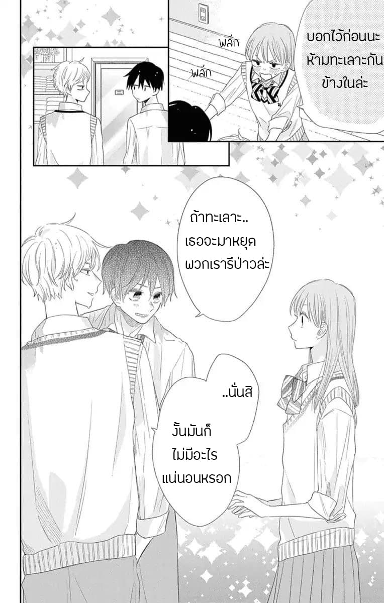 Playing Siblings 3-3