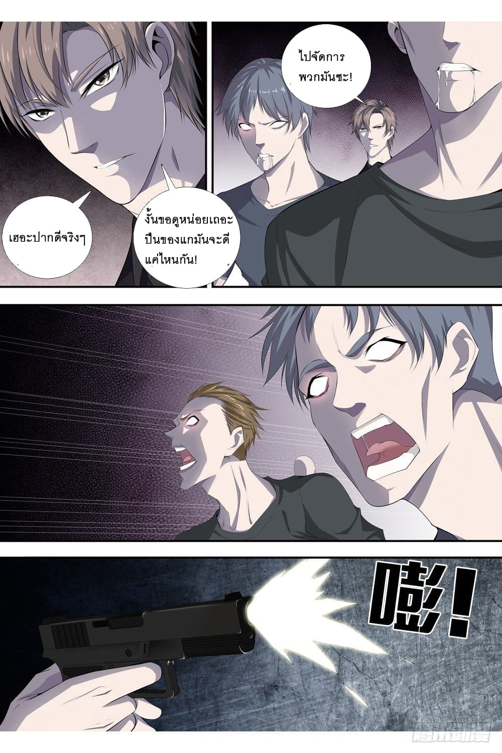 Strongest System From Hell 14-14