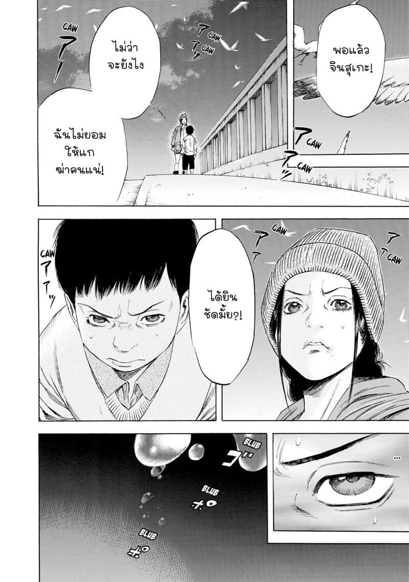 Suzuki-san wa Tada Shizuka ni Kurashitai คุณซุสุกิอยากอยู่เงียบๆ 10-ไร้หนทาง