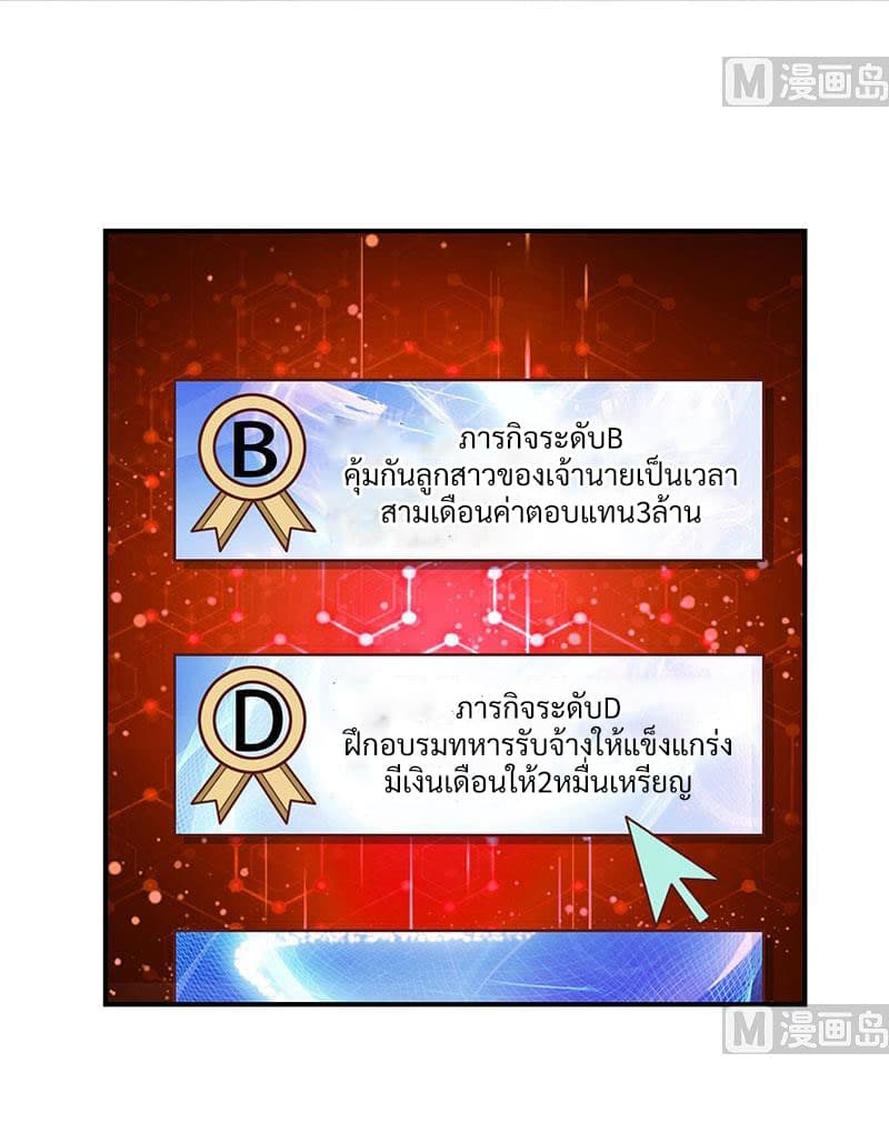 My Beauty Agent Wife ภรรยาผมเป็นสายลับ 12-12