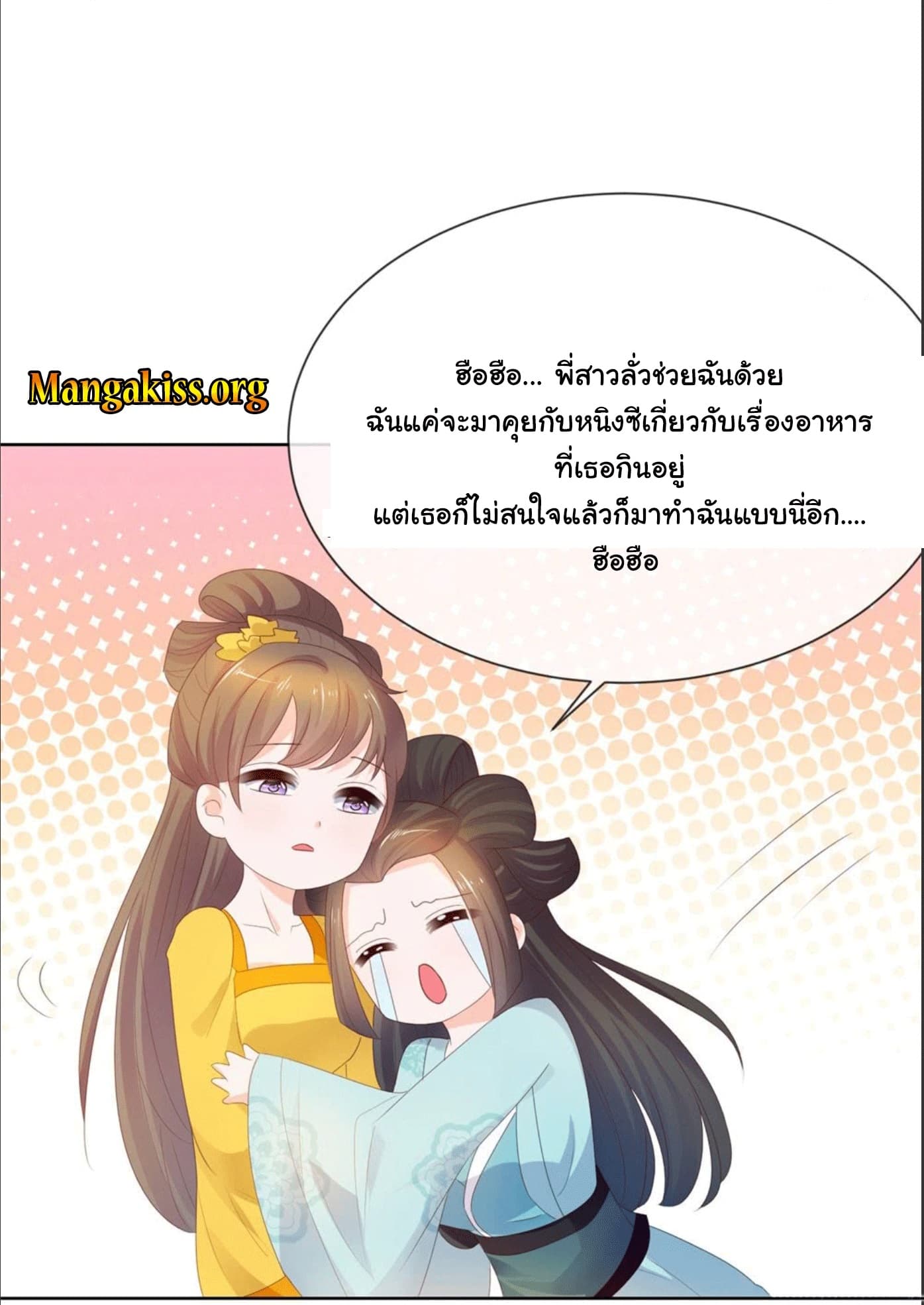 The Lovely Wife And Strange Marriage แผนรักลวงใจ 56-56