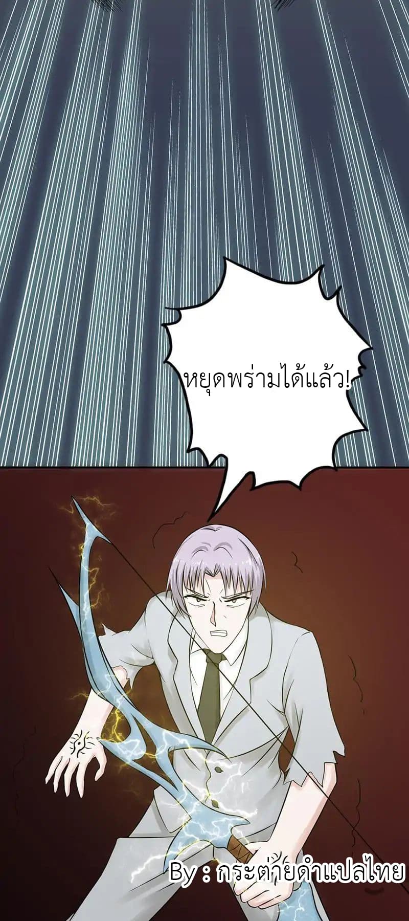 Yama of the Hell 37-37