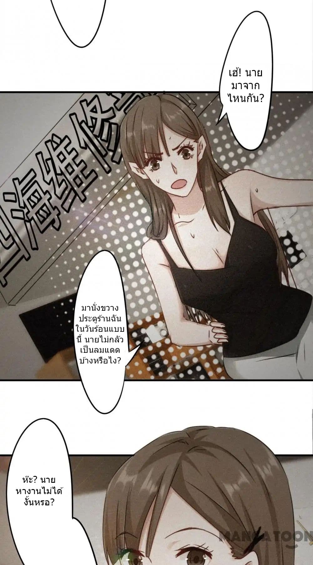 Strongest Worker 147-147