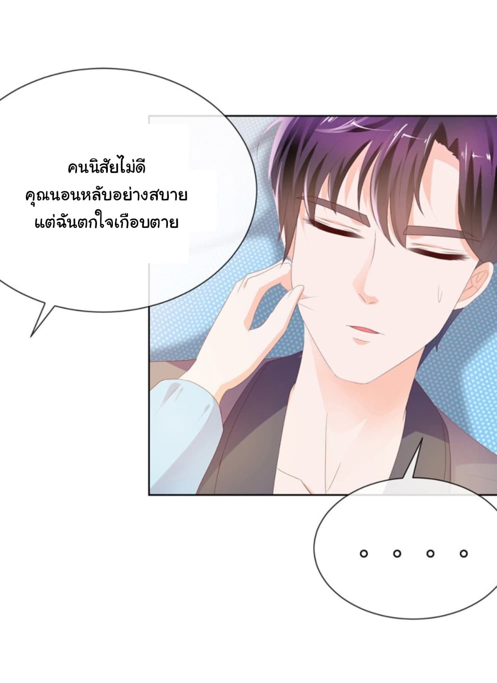 The Lovely Wife And Strange Marriage แผนรักลวงใจ 63-63