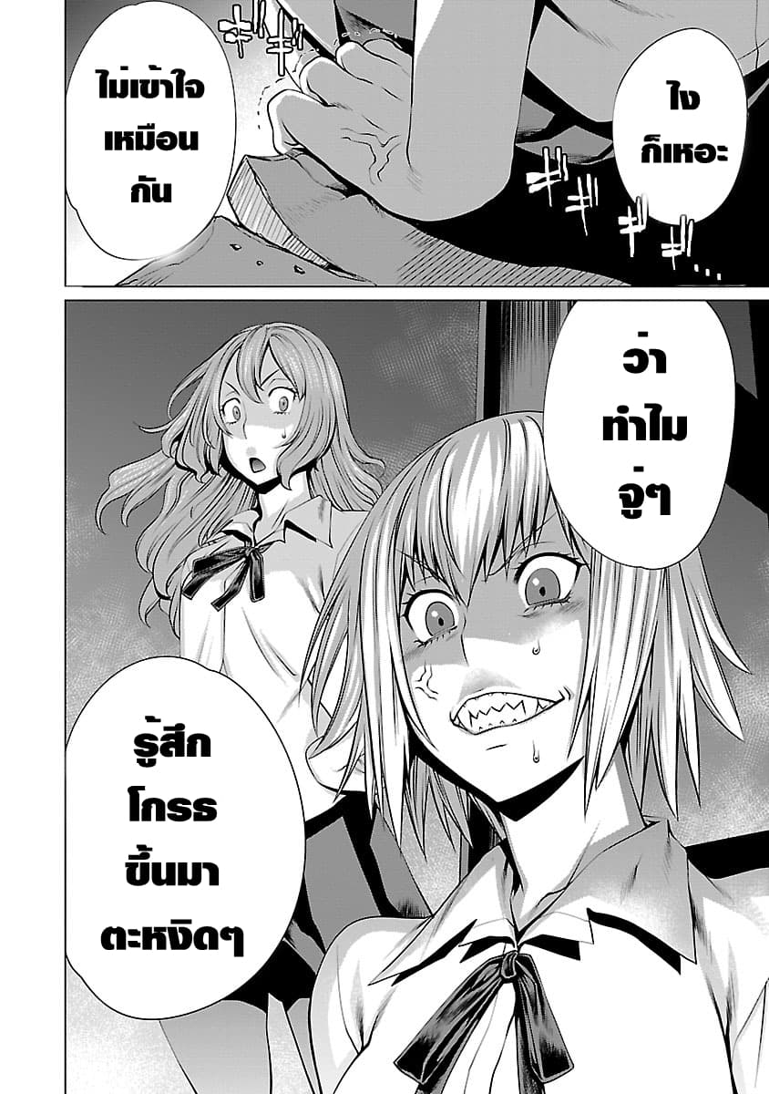 Killing Bites เขี้ยวพิฆาตพันธุ์ผสม 38-แชมป์เปี้ยนไม่ได้เป็นแค่ความฝัน