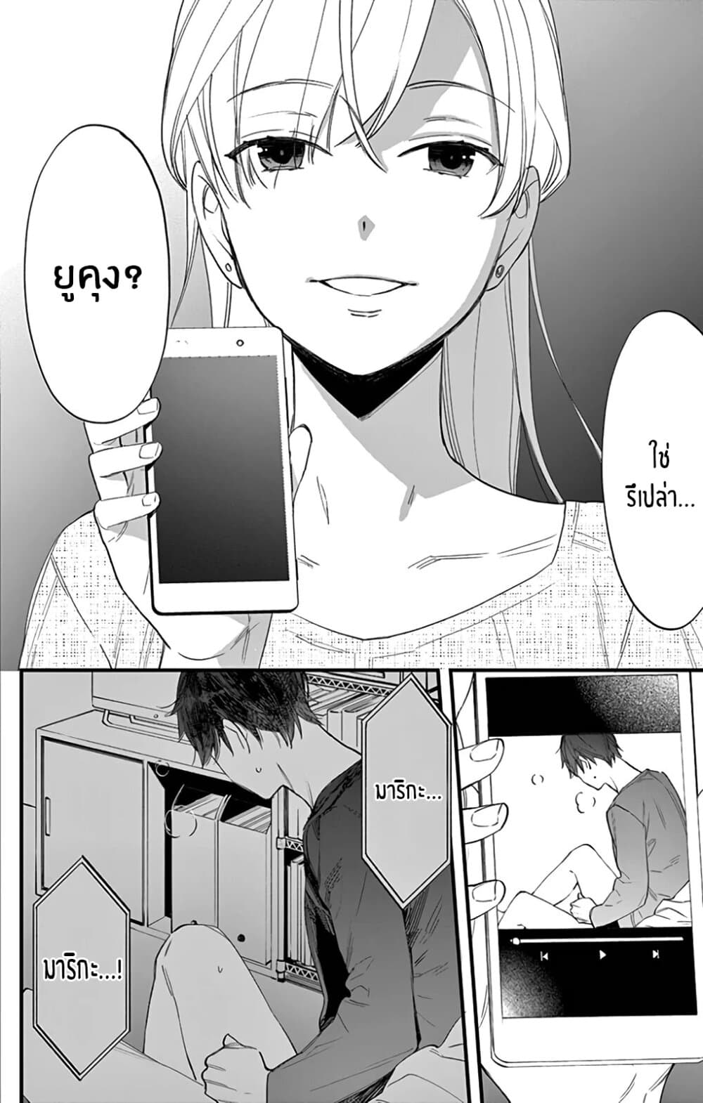 Marika-chan to Yasashii Koi no Dorei มาริกะจังกับทาสที่น่ารัก 1-1
