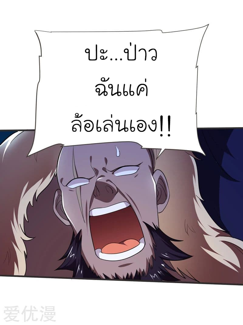 Picking up a School Beauty to Be Wife จับสาวสวยในโรงเรียนมาเป็นเมีย 81-81