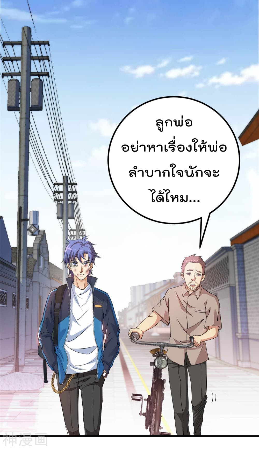 My Super God Watch สุดยอดนาฬิกาแห่งพระเจ้า 1-1