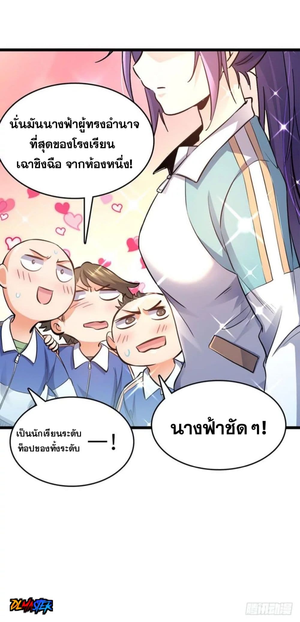 Spare Me, Great Lord! ชีวิตของราชันเกิดใหม่ 7-7