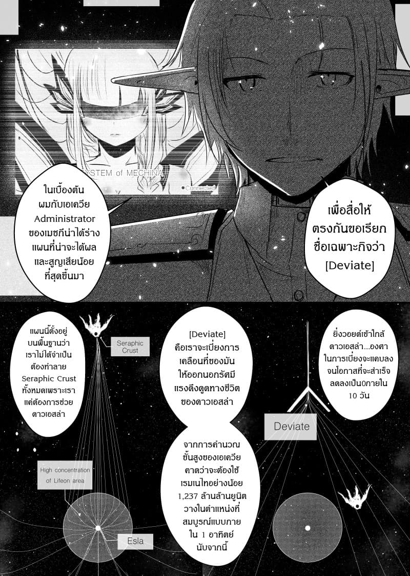 Path A waY 47-Fate and Catastrophe (2)