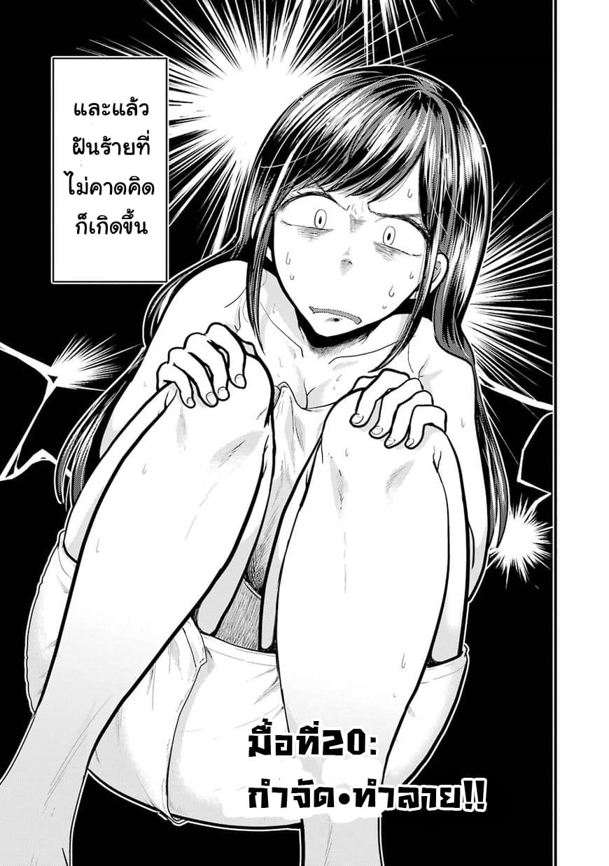 Yakumo-san wa Edzuke ga Shitai. 20-กำจัด•ทำลาย!!