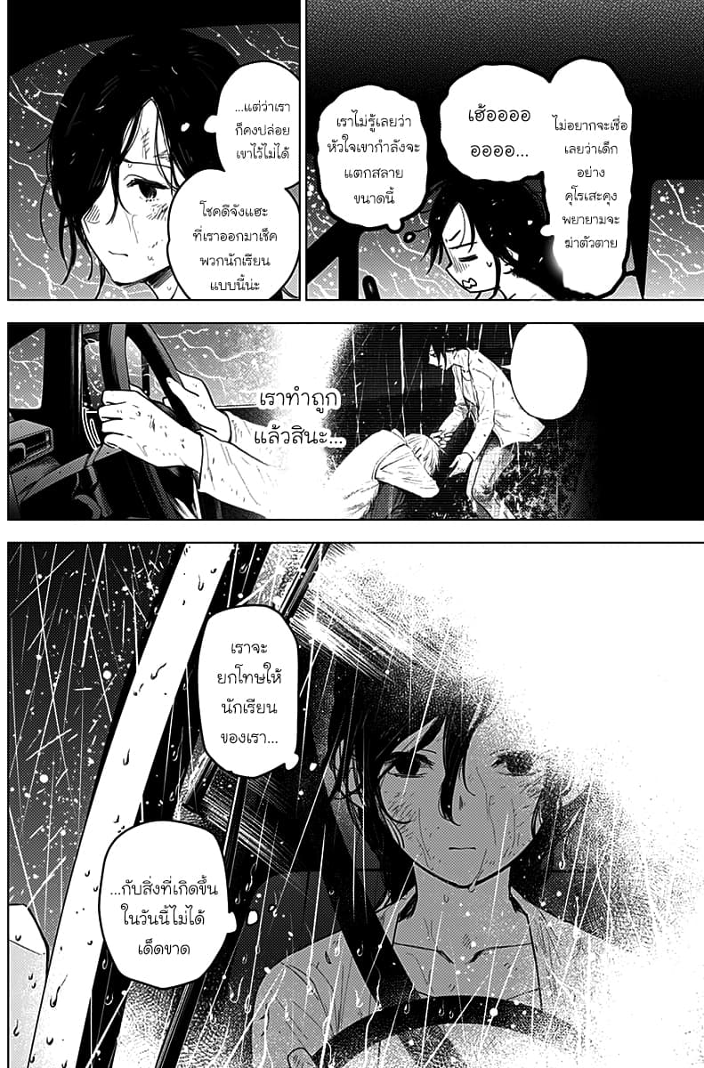 Shounen no Abyss 9-ในคืนที่พายุซัดเข้ามา