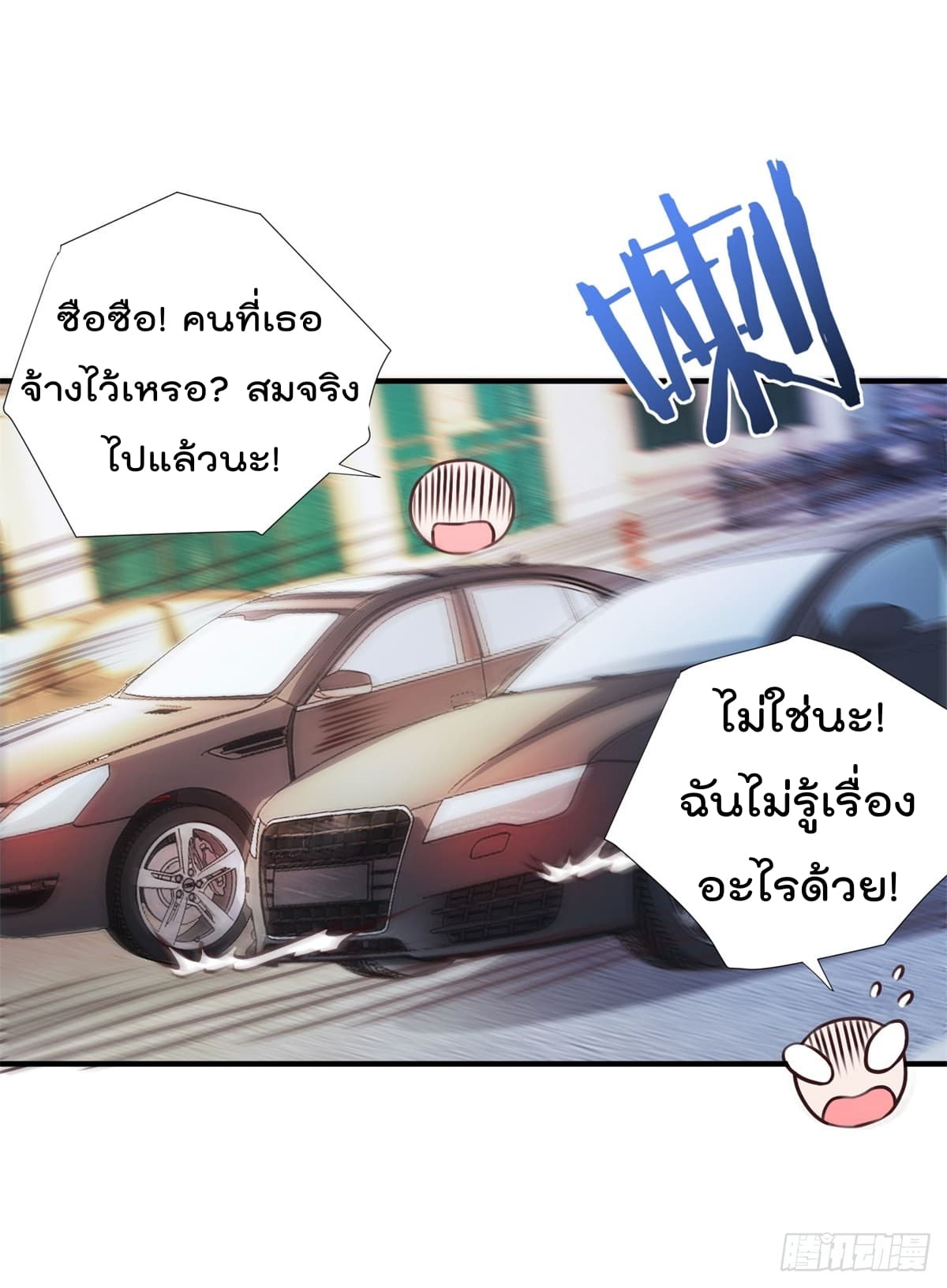 The Cultivators Bodyguard in The City บอดี้การ์ดเซียนหน้าใสแห่งนคร 6-6