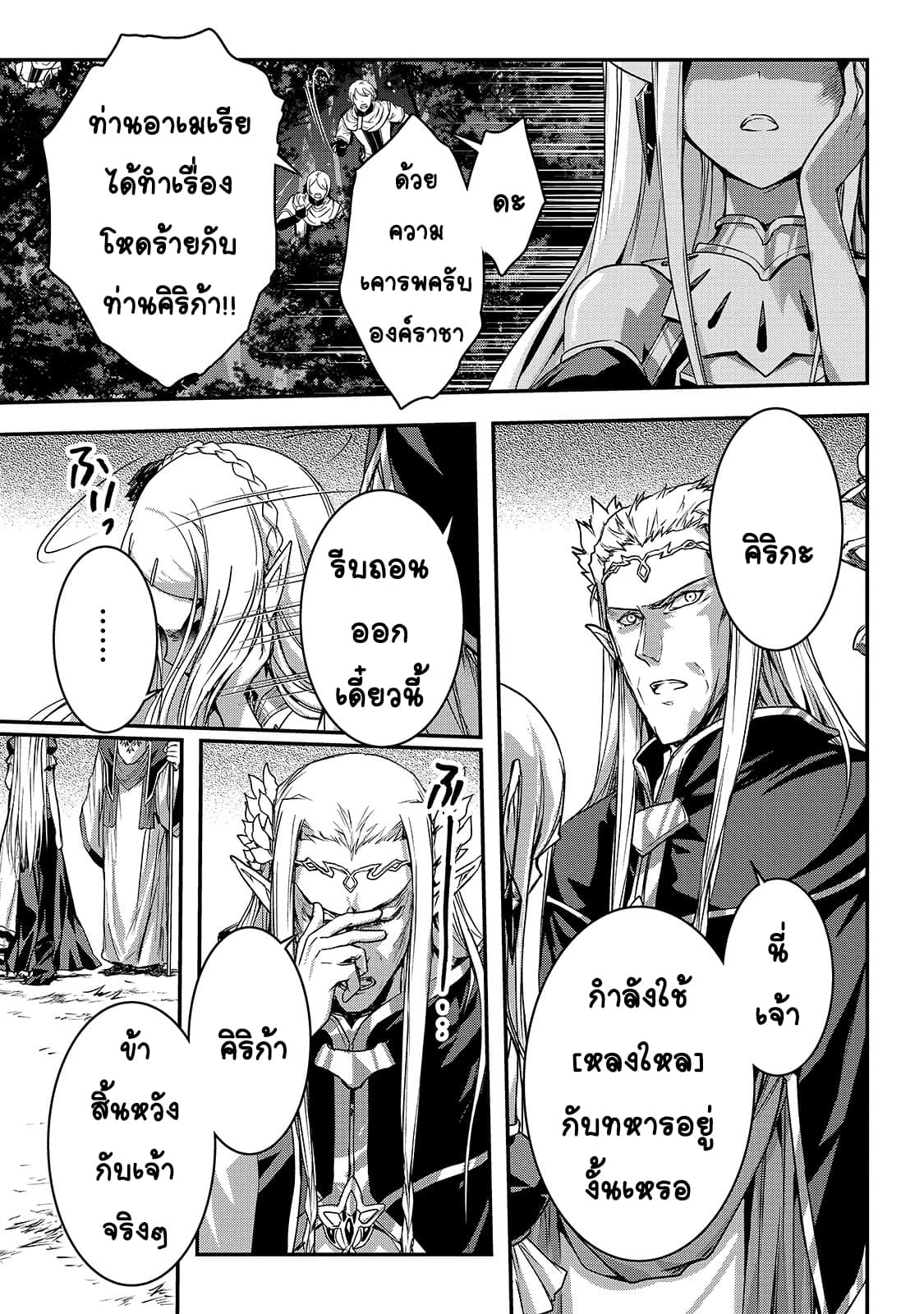 Assassin de aru ore no Sutetasu ga Yuusha yori mo Akiraka ni Tsuyoi Nodaga 15-15