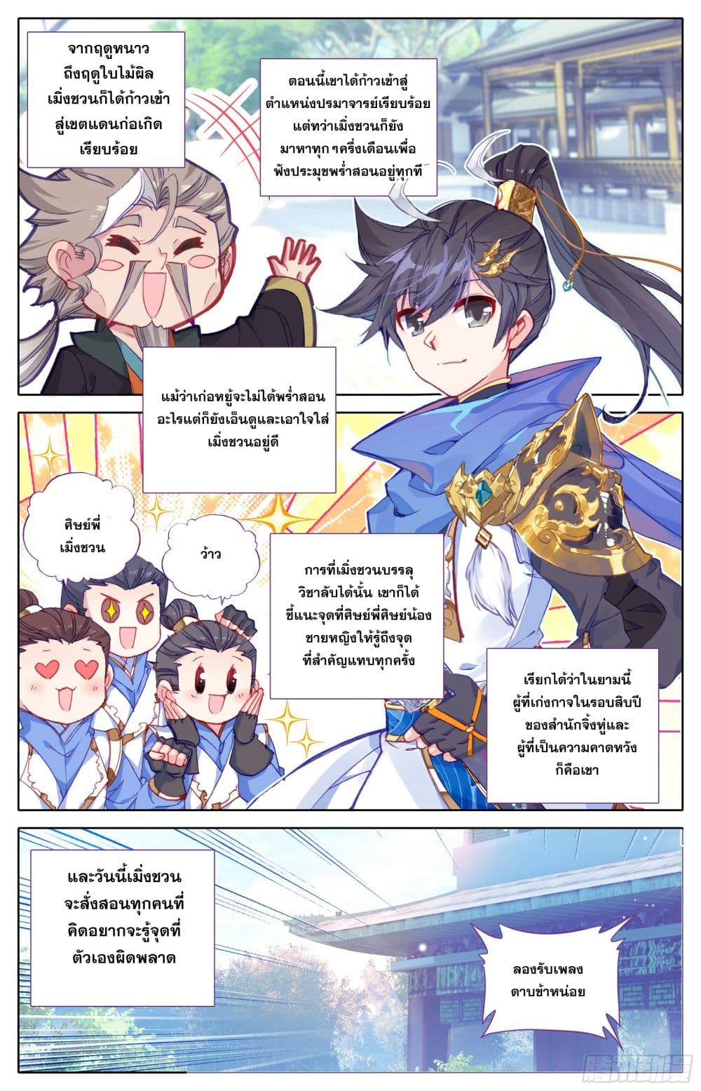Azure Legacy ปรัมปรามายาสีเงิน 22-22