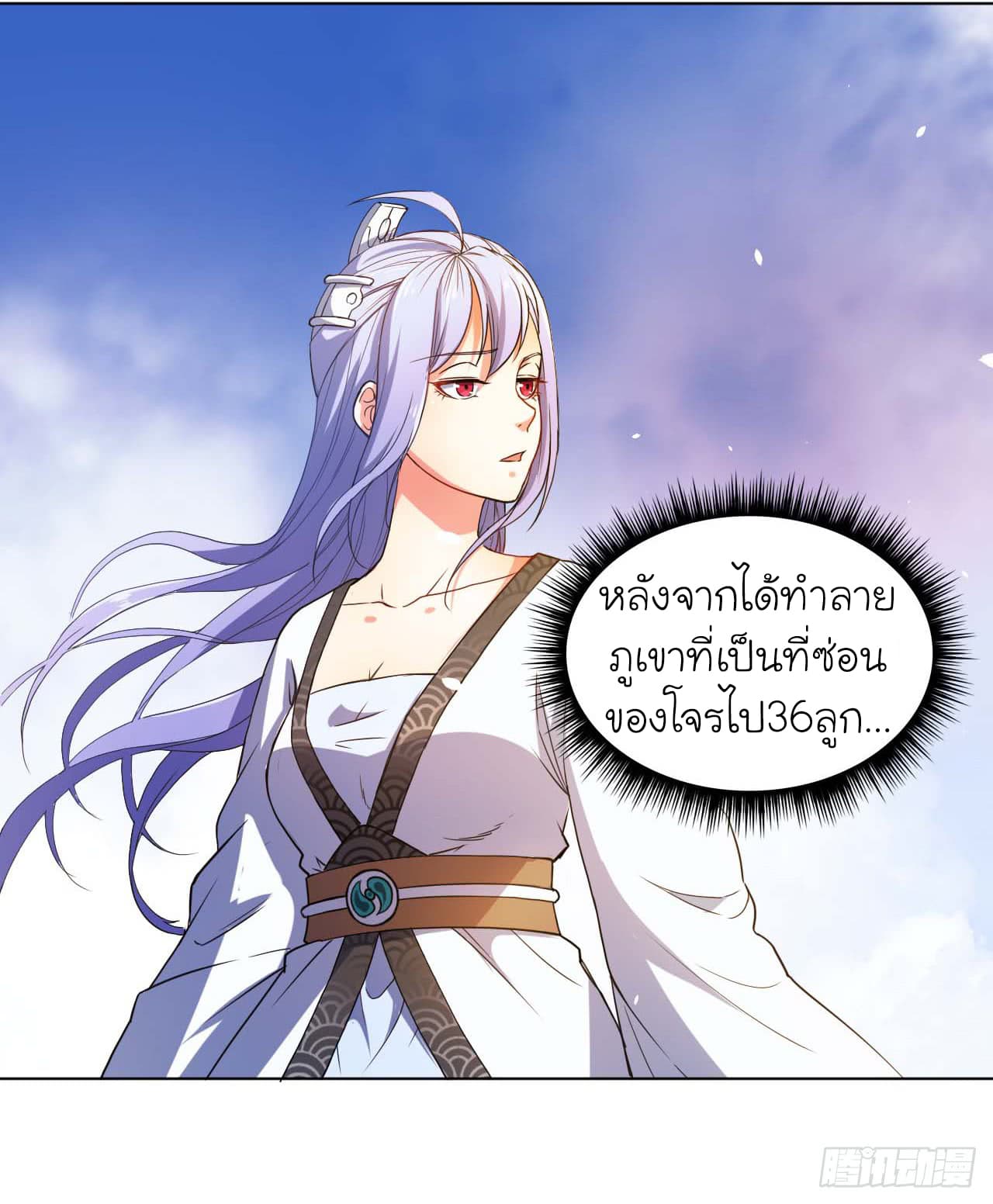 The Cultivators Immortal Is My Sister อยู่ดีๆผมก็มีพี่สาวสุดเทพ 2-2