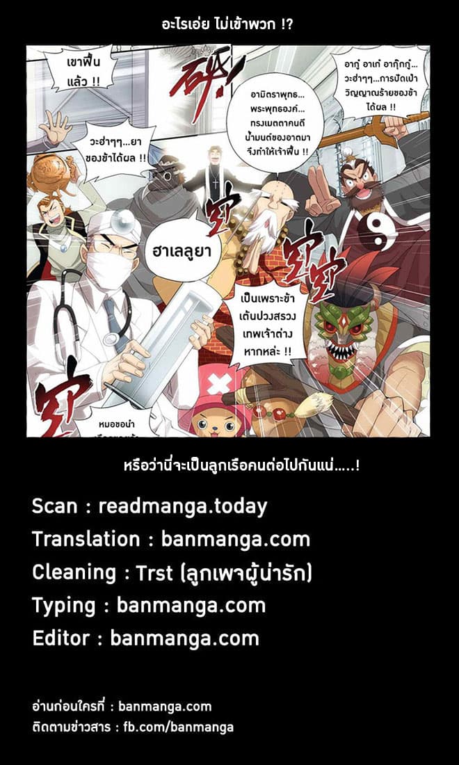Doupo Cangqiong 70-เครื่องบรรณาการ