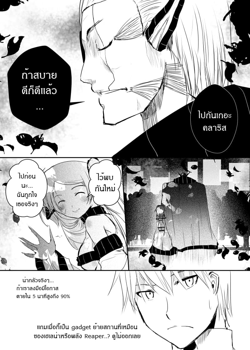 Path A waY 44-Emperor and Empress